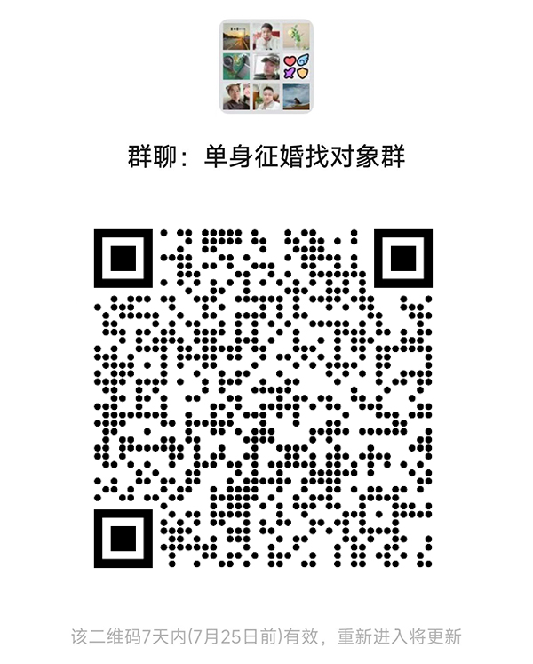 盐田区同城相亲微信群